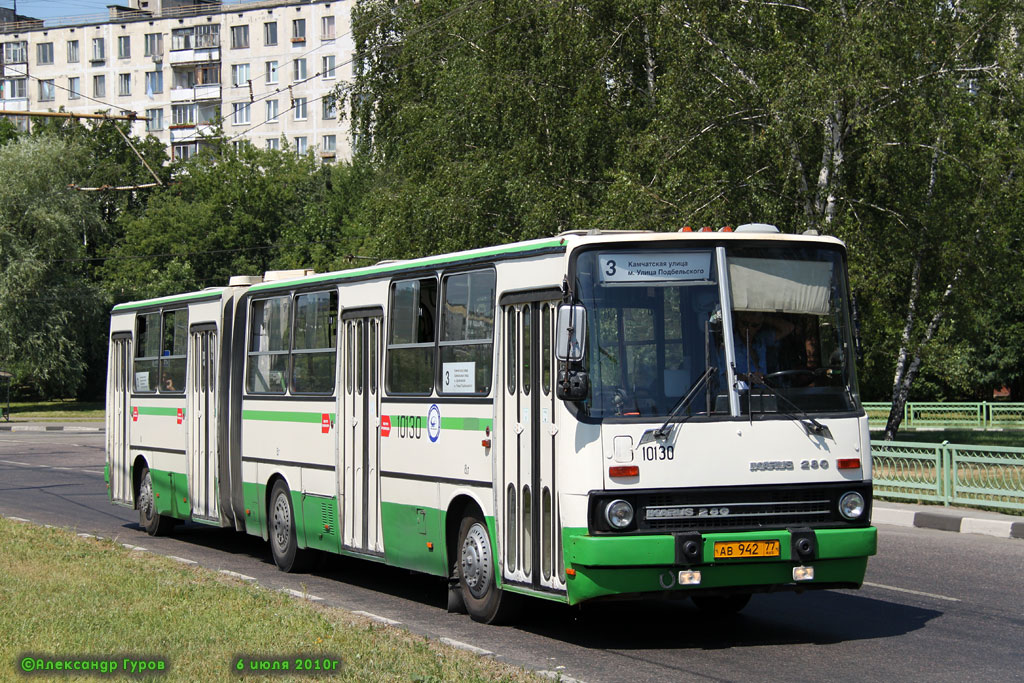 Москва, Ikarus 280.33M № 10130