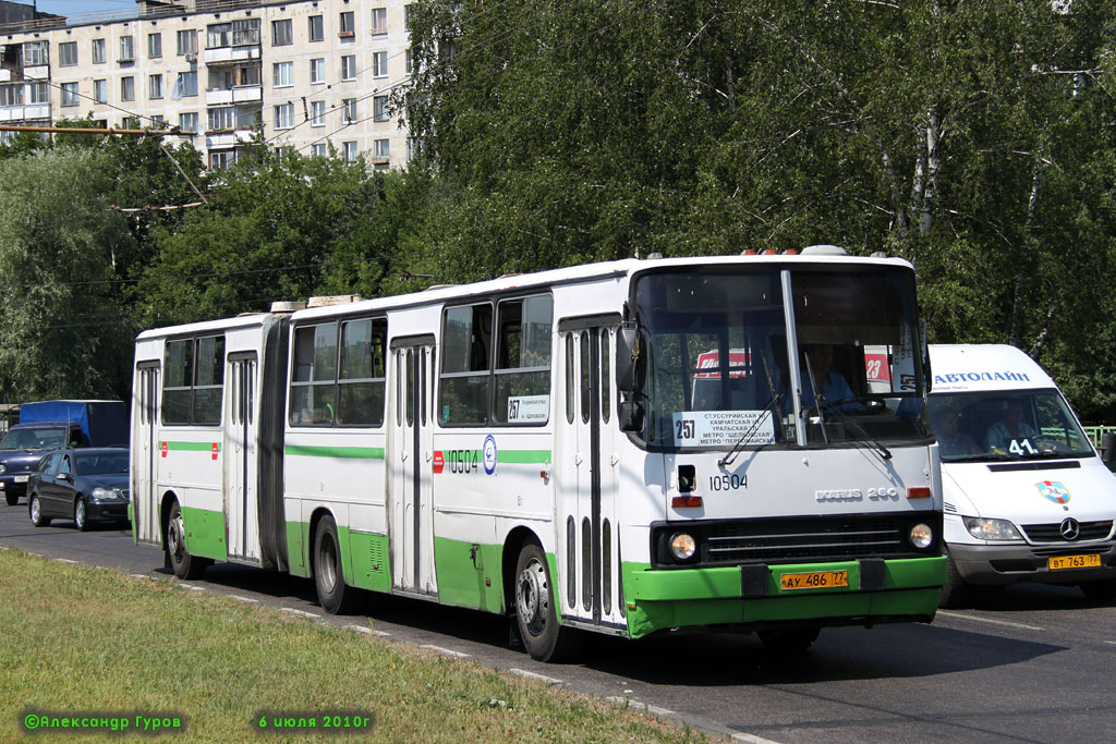 Москва, Ikarus 280.33M № 10504