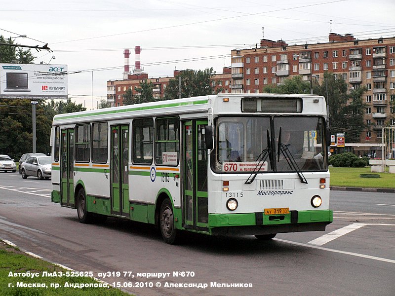 Москва, ЛиАЗ-5256.25 № 13115