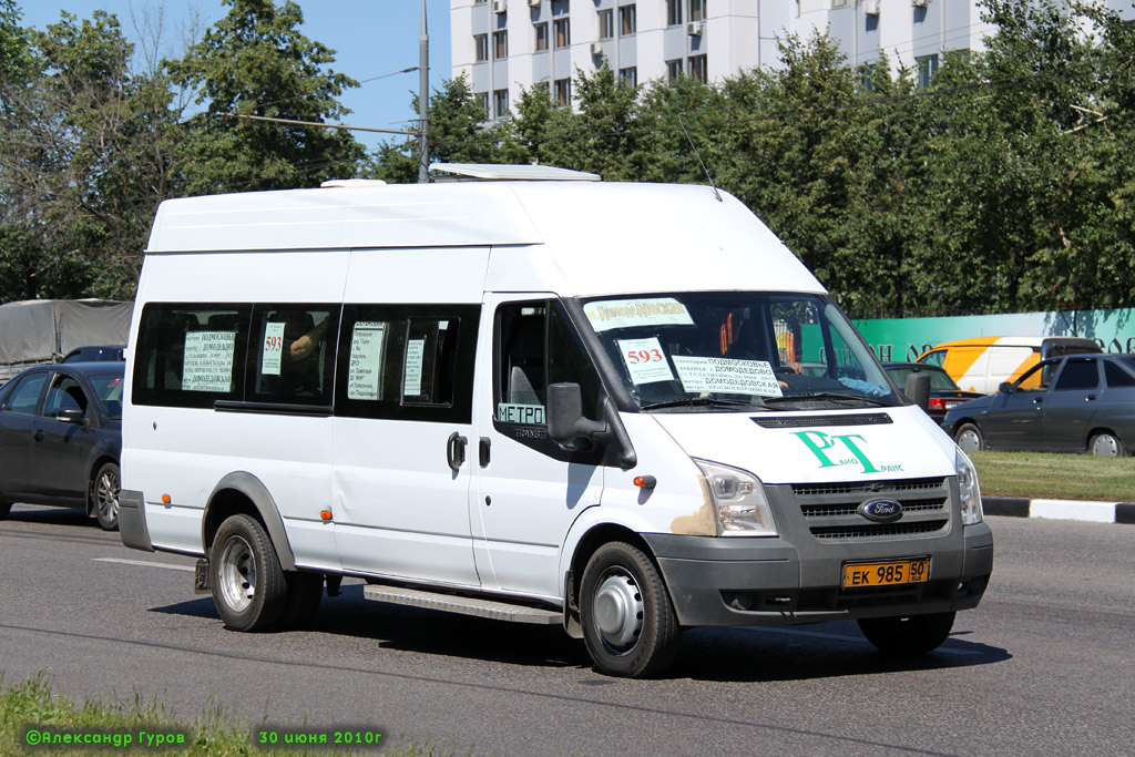 Московская область, Имя-М-3006 (X89) (Ford Transit) № ЕК 985 50