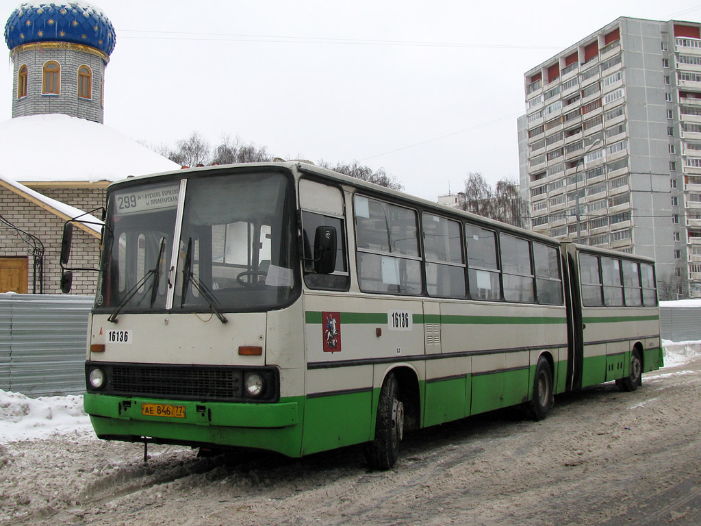 Москва, Ikarus 280.33M № 16136