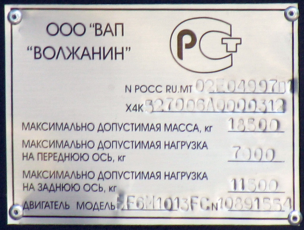 Москва, Волжанин-5270-20-06 "СитиРитм-12" № 19399