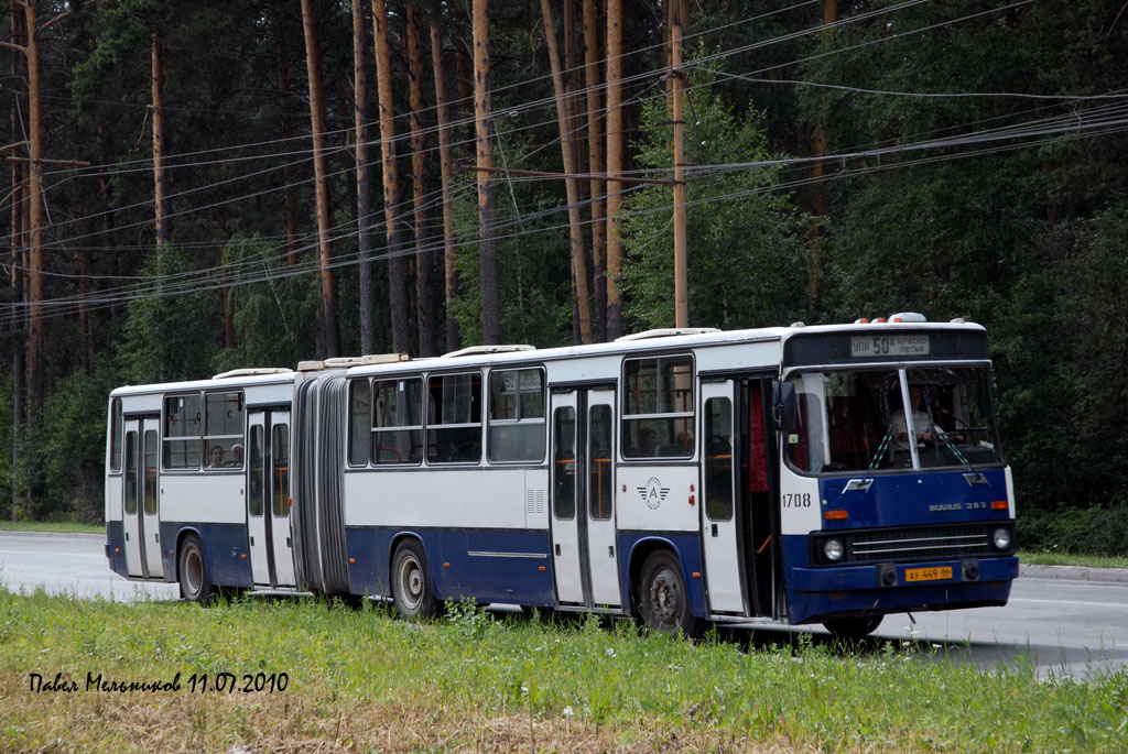 Свердловская область, Ikarus 283.10 № 1708