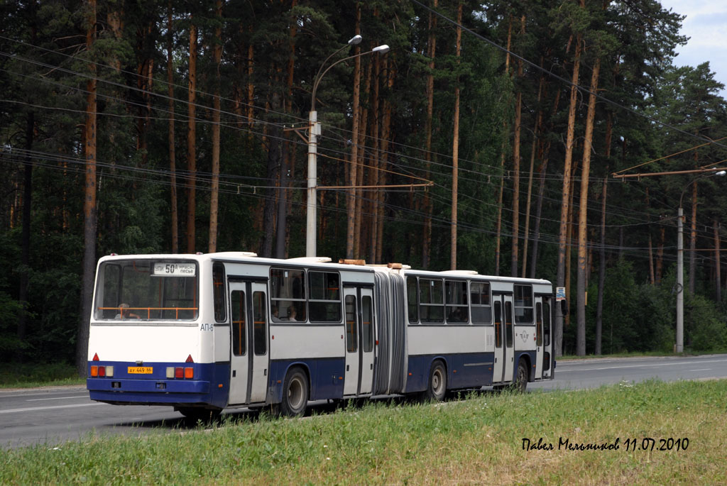 Свердловская область, Ikarus 283.10 № 1708