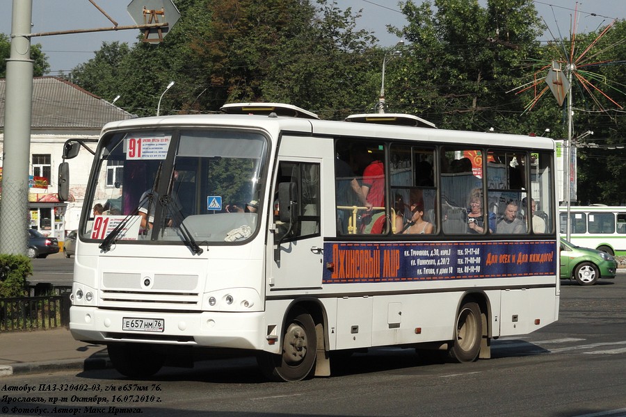 Ярославская область, ПАЗ-320402-03 № Е 657 НМ 76