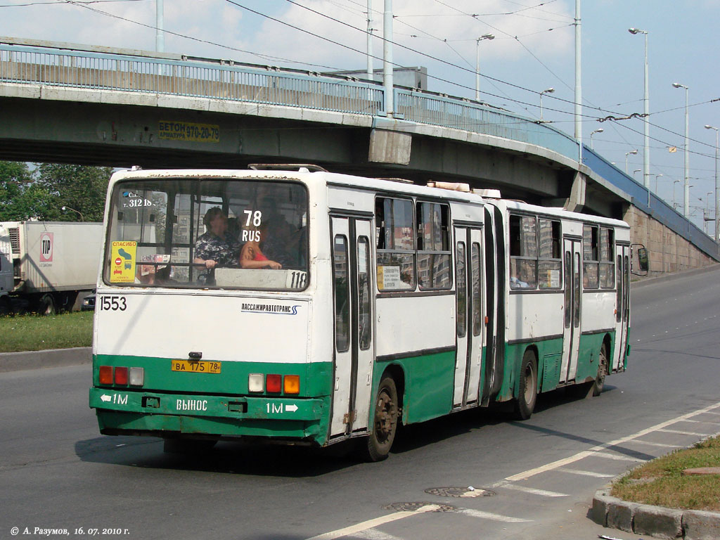 Санкт-Петербург, Ikarus 280.33O № 1553