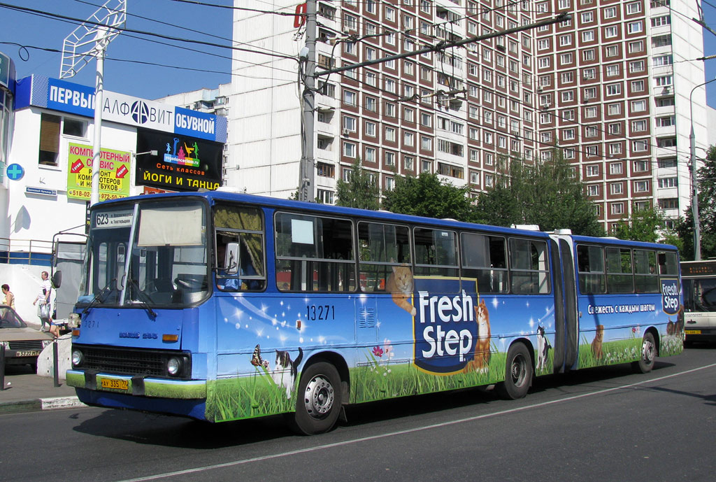 Москва, Ikarus 280.33M № 13271