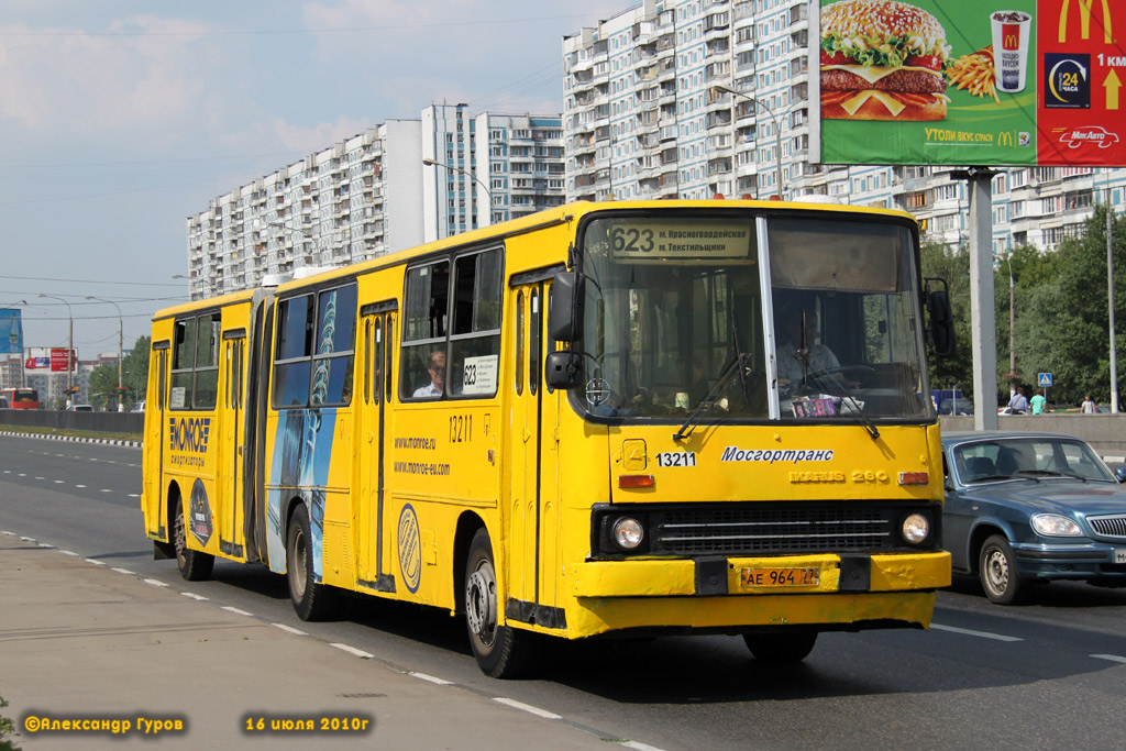 Москва, Ikarus 280.33M № 13211