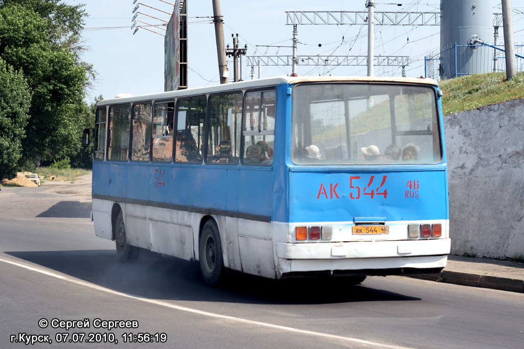 Курская область, Ikarus 260.43 № 544