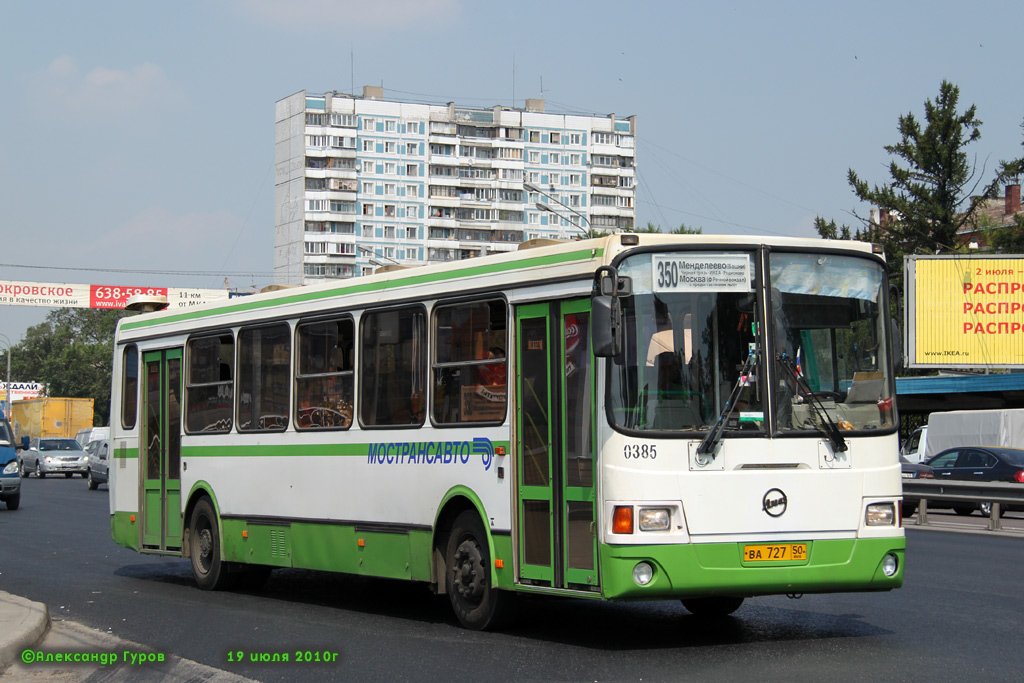 350 автобус расписание менделеево водный стадион сегодня. ЛИАЗ 5256.26. Ярославская область ЛИАЗ-5256.26. 385 Автобус. Автобус 350 Менделеево Водный.