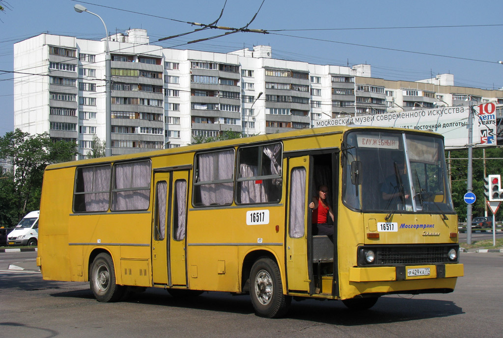 Москва, Ikarus 260 (280) № 16517