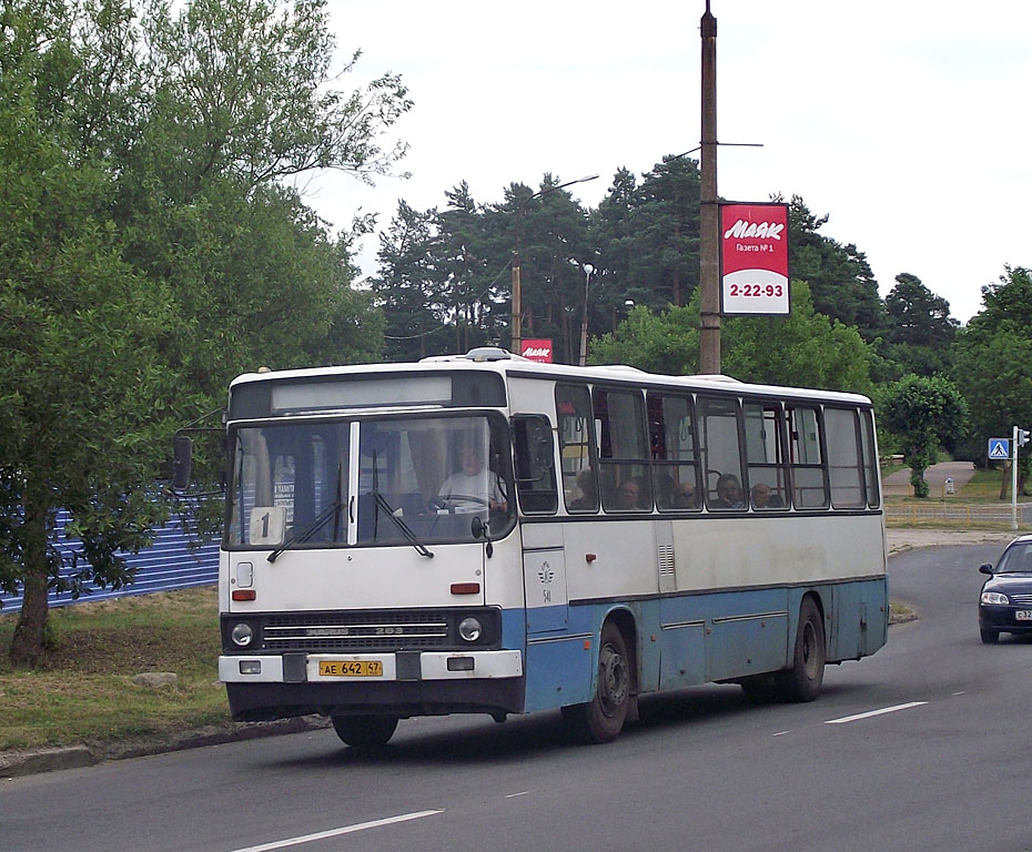 Ļeņingradas apgabals, Ikarus 263.10 № 541