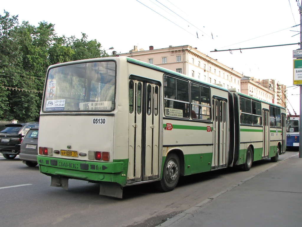 Москва, Ikarus 280.33M № 05130