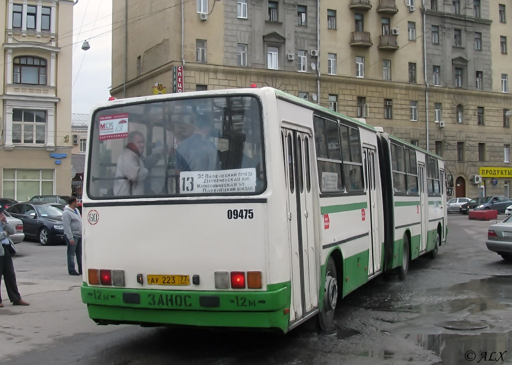 Москва, Ikarus 280.33M № 09475