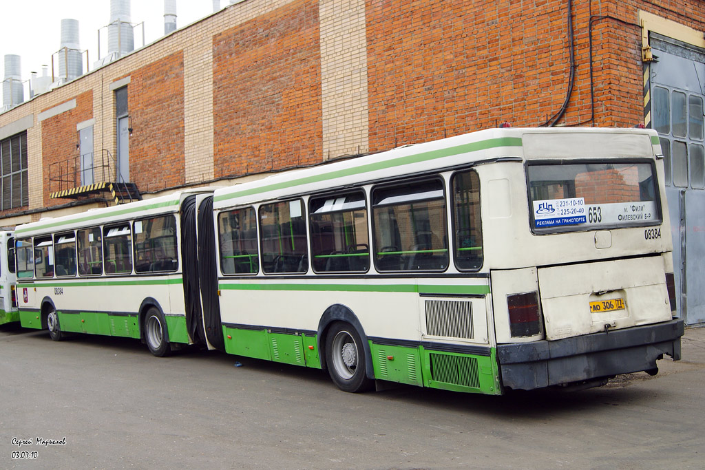 Москва, Ikarus 435.17 № 08384