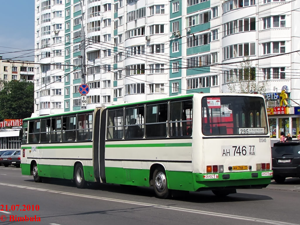 Москва, Ikarus 280.33M № 01345