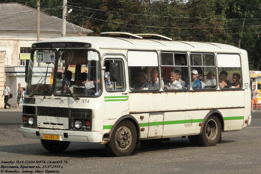 Ярославская область, ПАЗ-32054 № 974