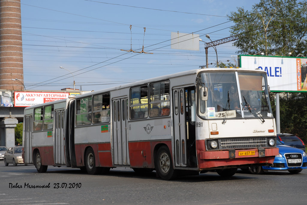 Свердловская область, Ikarus 280.33 № 891