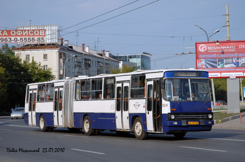 Свердловская область, Ikarus 283.10 № 934