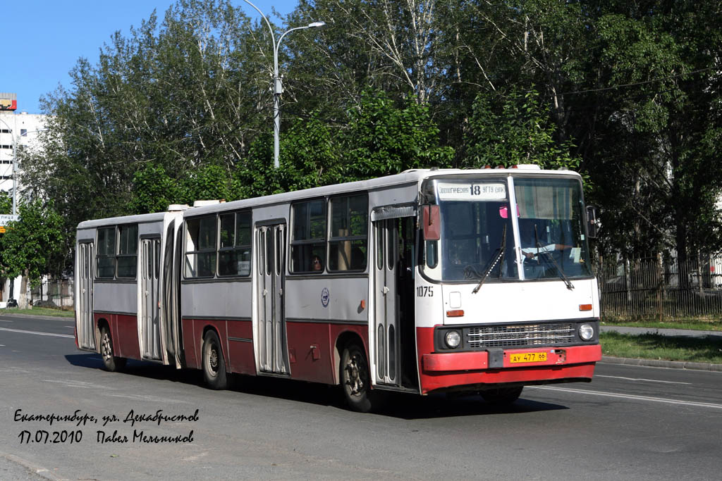 Свердловская область, Ikarus 280.33 № 1075