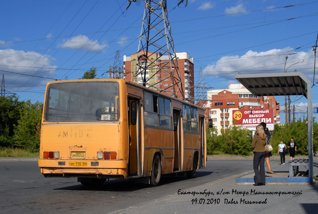 Свердловская область, Ikarus 260.50 № 436