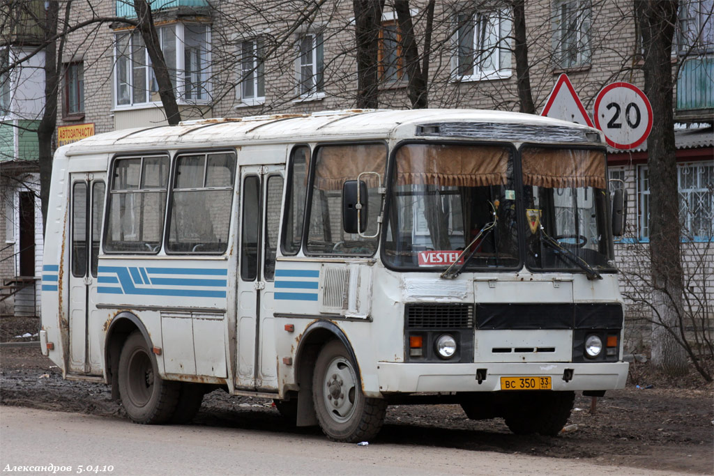 Владимирская область, ПАЗ-32051-110 № ВС 350 33