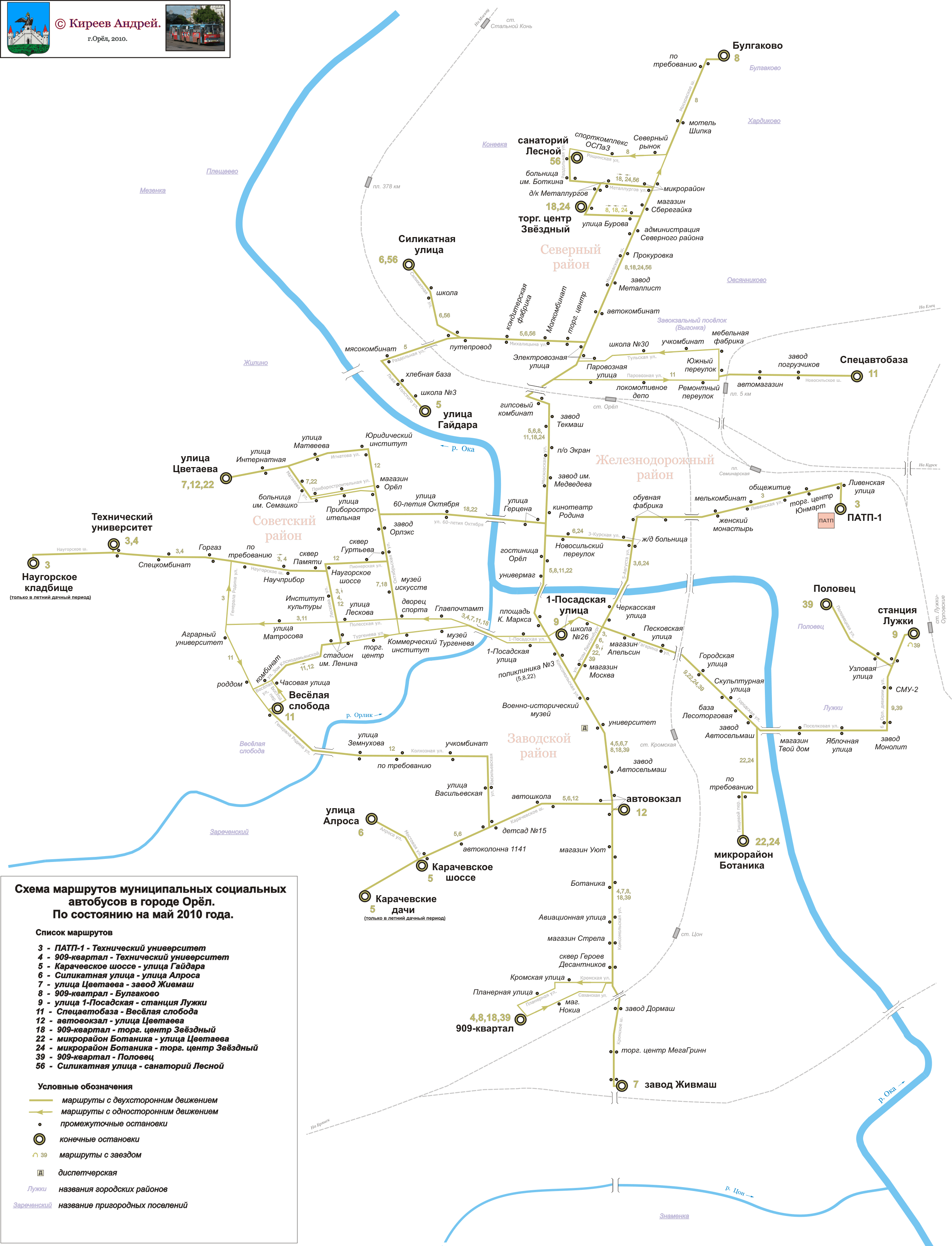 Карта с маршрутками орел