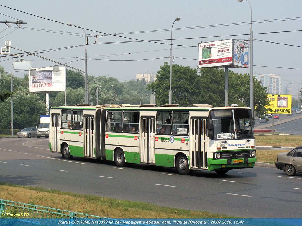 Москва, Ikarus 280.33M № 10392