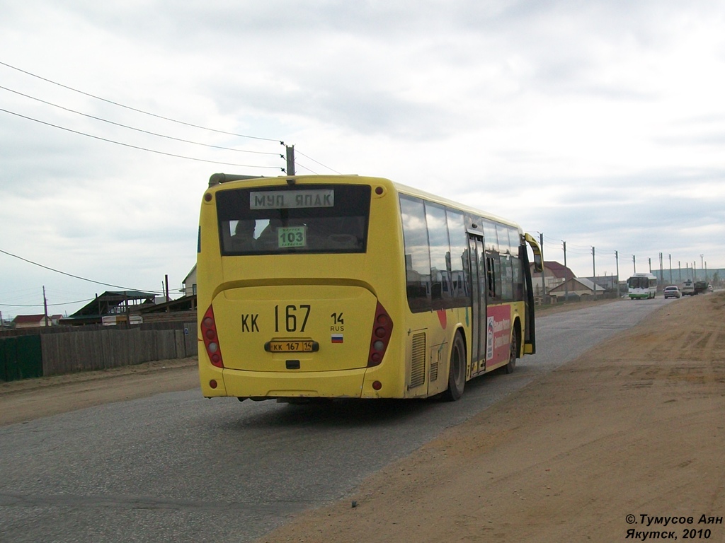 Саха (Якутия), Zonda YCK6105HC № КК 167 14