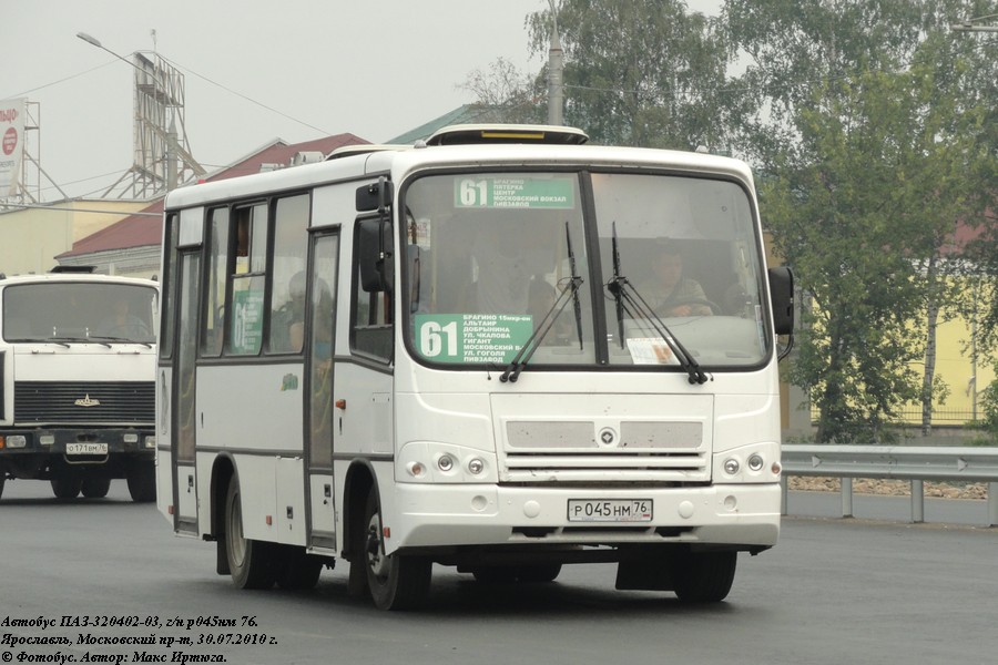 Ярославская область, ПАЗ-320402-03 № Р 045 НМ 76