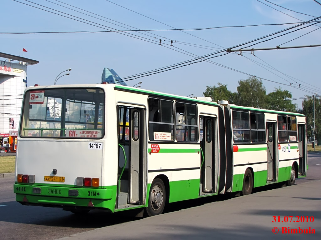 Москва, Ikarus 280.33M № 14167