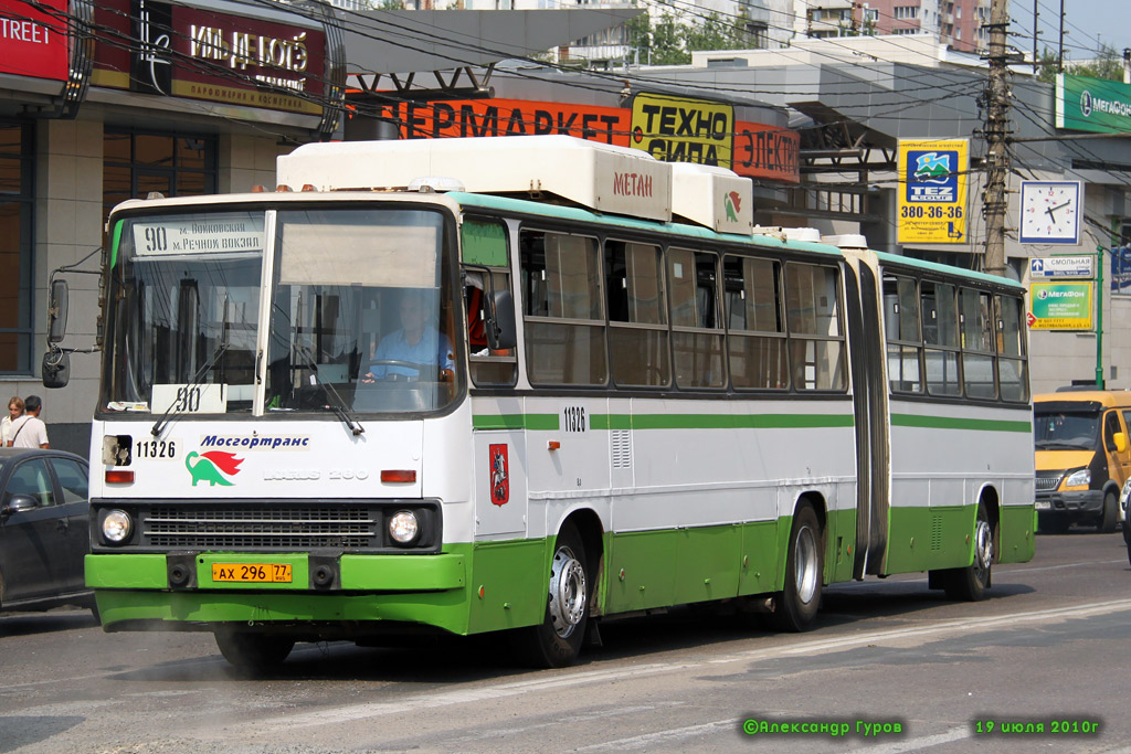 Москва, Ikarus 280.33M № 11326