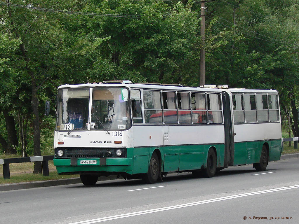 Санкт-Петербург, Ikarus 280.33O № 1316