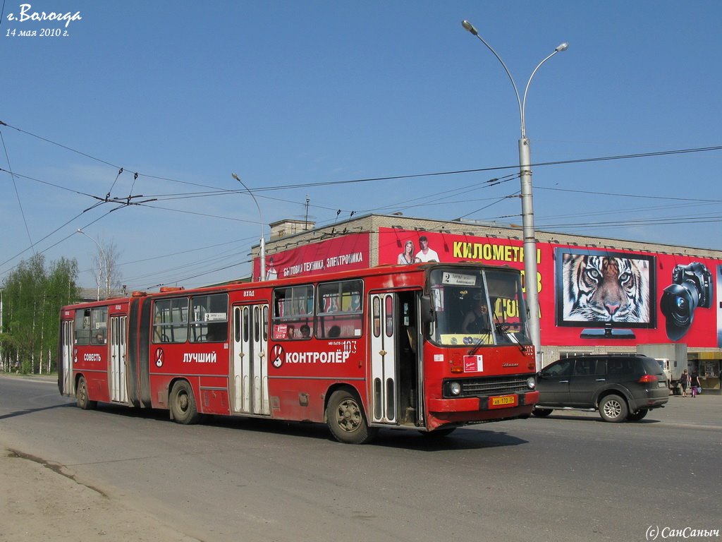 Вологодская область, Ikarus 280.33 № 103