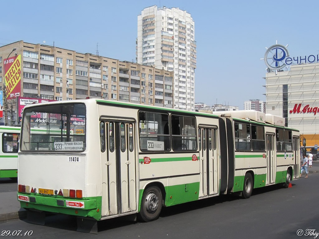 Moscow, Ikarus 280.33M # 11474