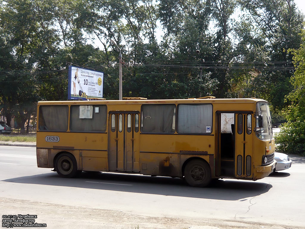 Челябинская область, Ikarus 260 (280) № 1633