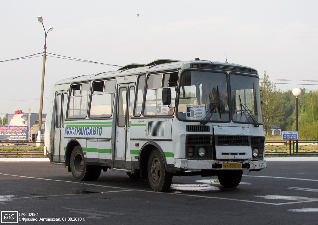 Московская область, ПАЗ-32054 № 1087