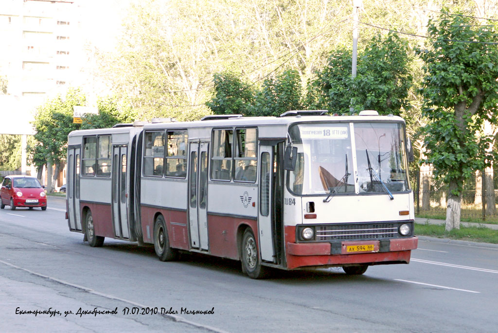 Свердловская область, Ikarus 280.64 № 1084