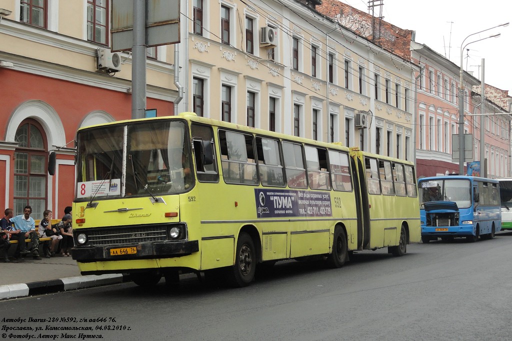 Ярославская область, Ikarus 280.33 № 592