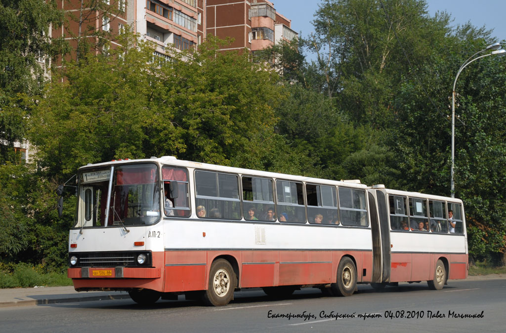 Свердловская область, Ikarus 280.33 № 759