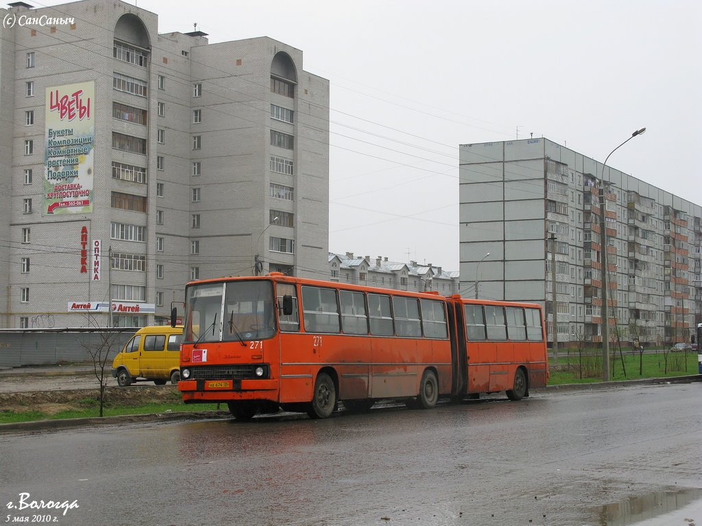 Вологодская область, Ikarus 280.64 № 271