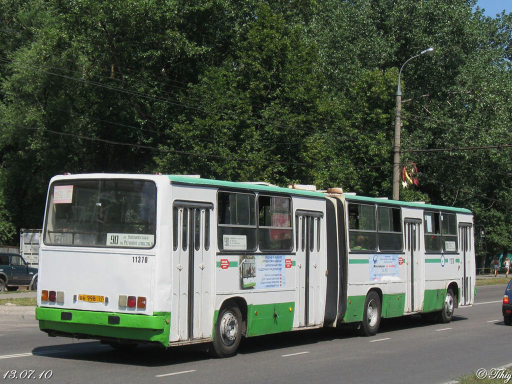 Москва, Ikarus 280.33M № 11370