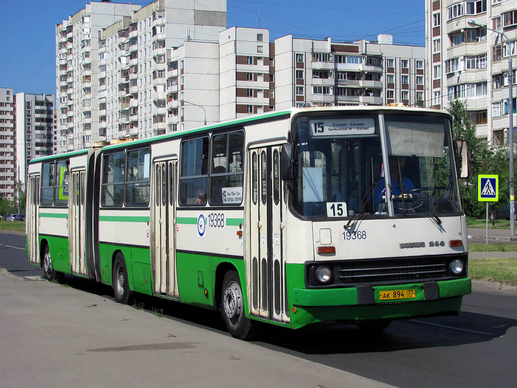 Москва, Ikarus 280.33M № 19368