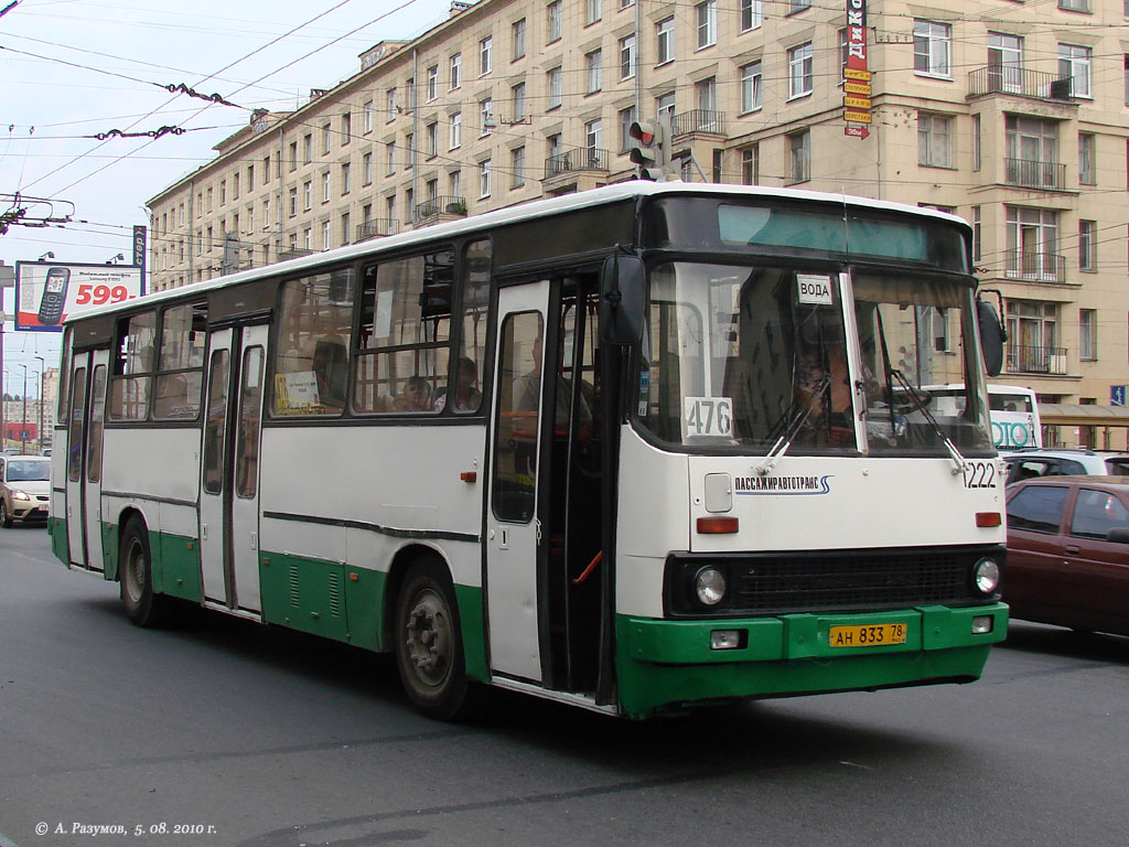 Санкт-Петербург, Ikarus 263.10 № 1222