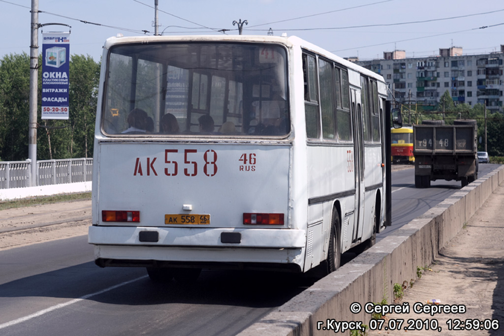 Курская область, Ikarus 260 № 558