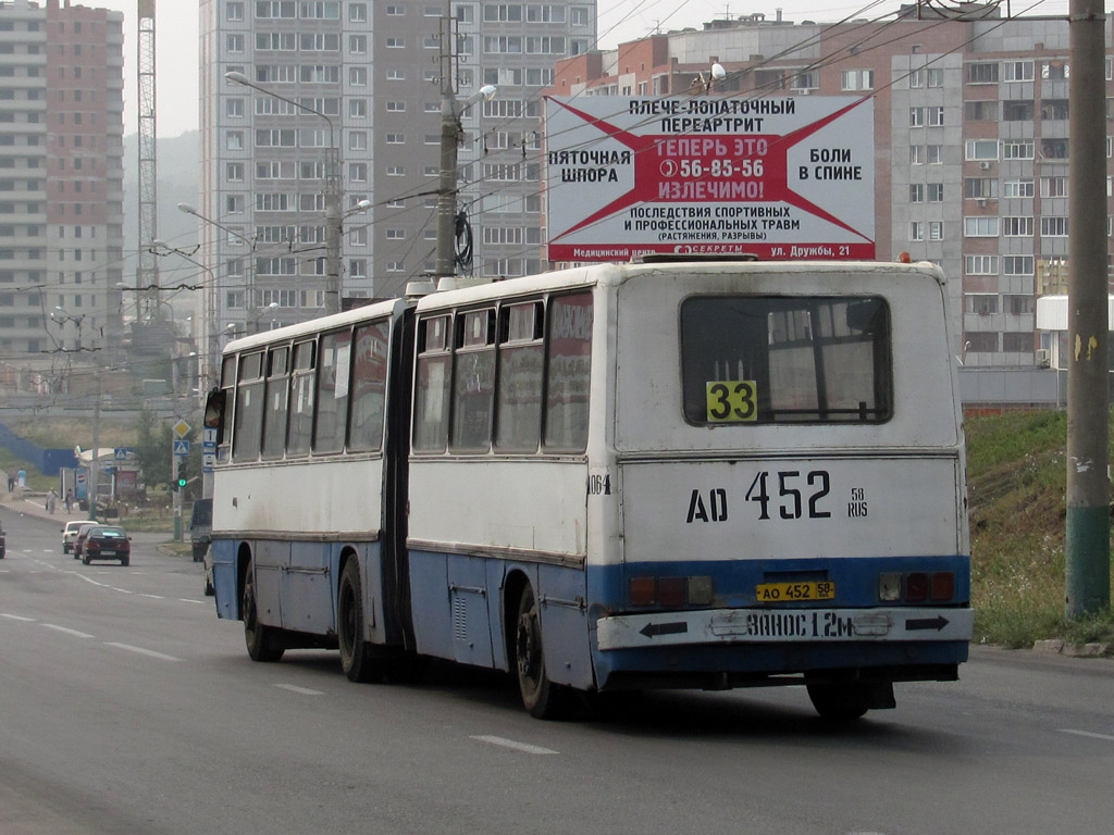 Пензенская область, Ikarus 280.10 № 1064