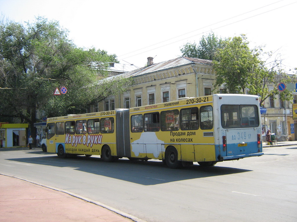 Самарская область, ГолАЗ-АКА-6226 № 1533 — Фото — Автобусный транспорт