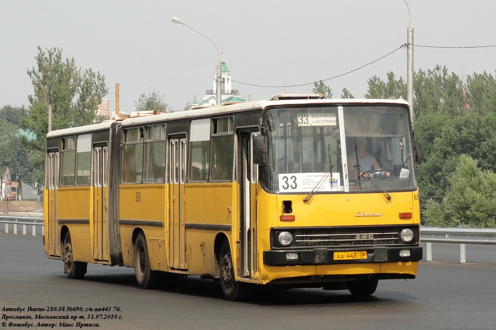 Ярославская область, Ikarus 280.08 № 690