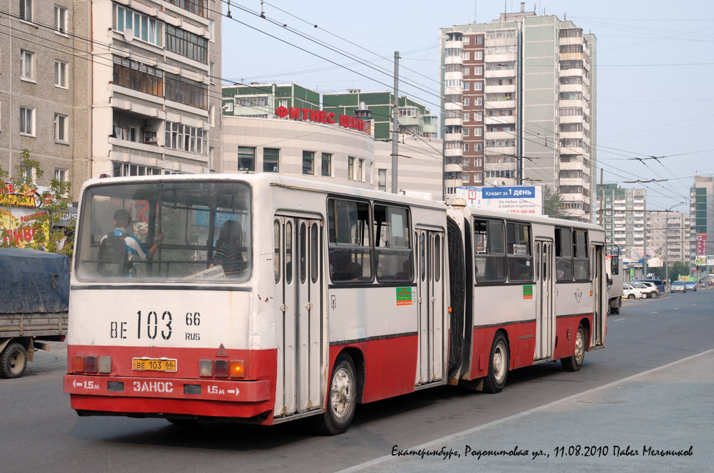 Свердловская область, Ikarus 280.33 № 1072