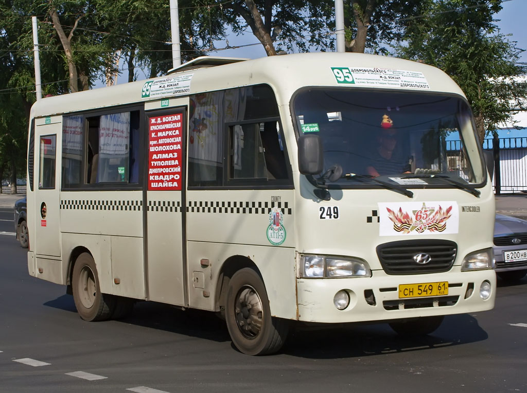 Ростовская область, Hyundai County SWB C08 (РЗГА) № 249